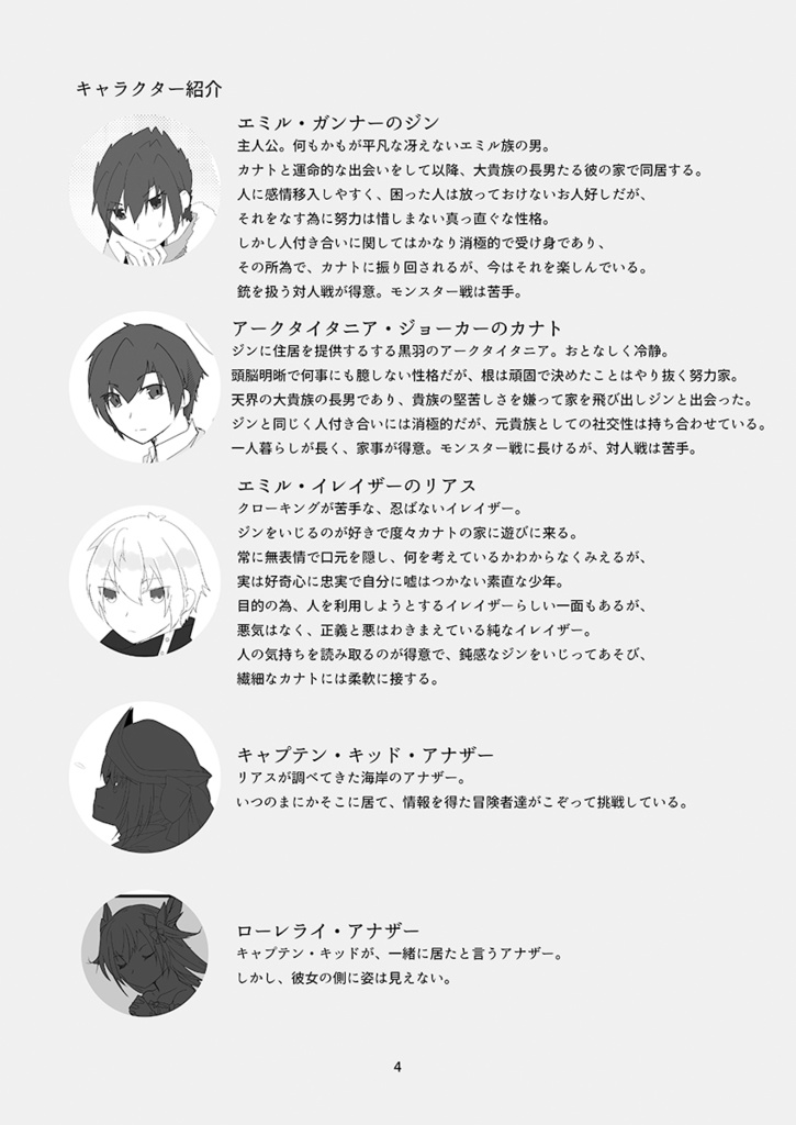 (匿名通販)JKな奴ら-After- *アナザーと戦う話