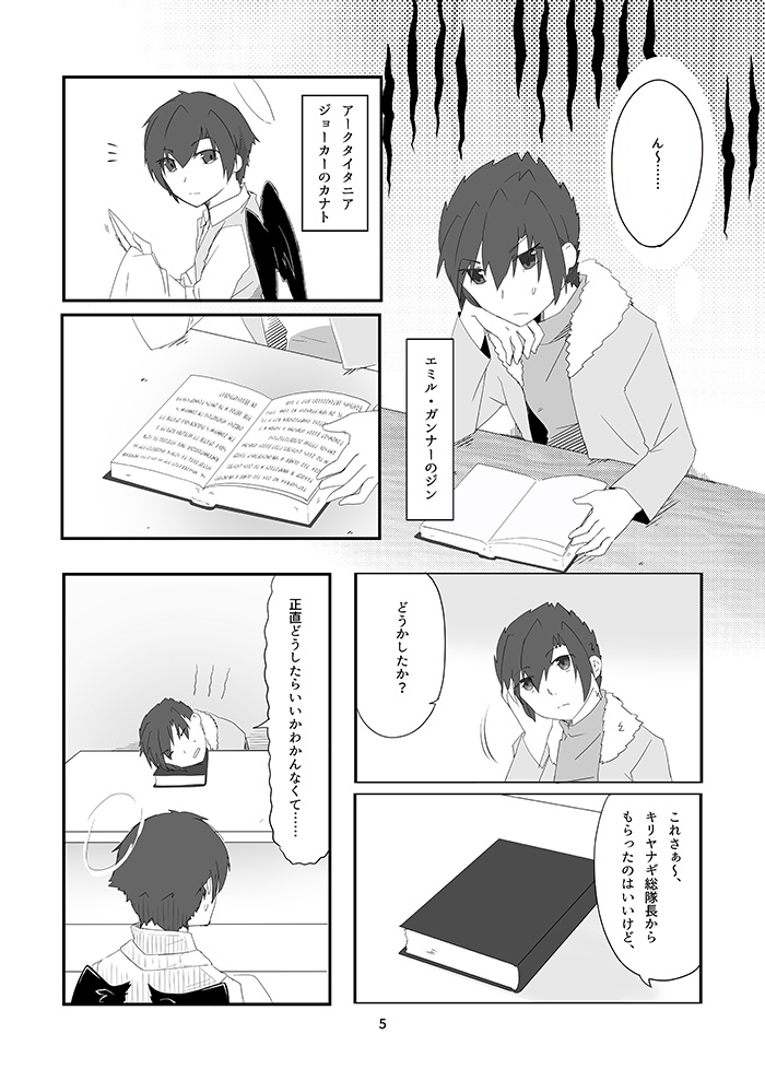 (匿名通販)JKな奴ら-After- *アナザーと戦う話