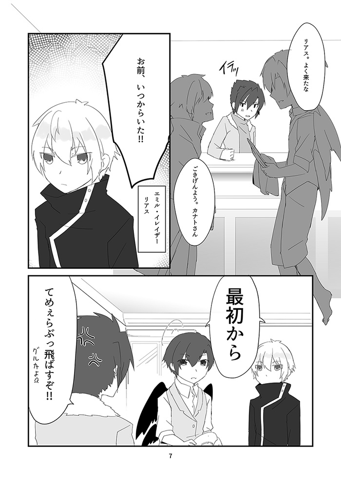 (匿名通販)JKな奴ら-After- *アナザーと戦う話