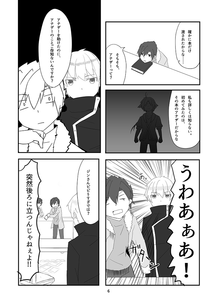 (匿名通販)JKな奴ら-After- *アナザーと戦う話