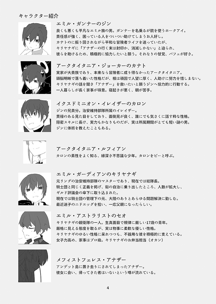 (匿名通販)JKな奴ら-After-*大悪魔に惑う話