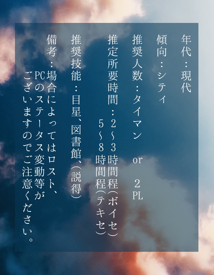 死に損ないの願い 2PL版