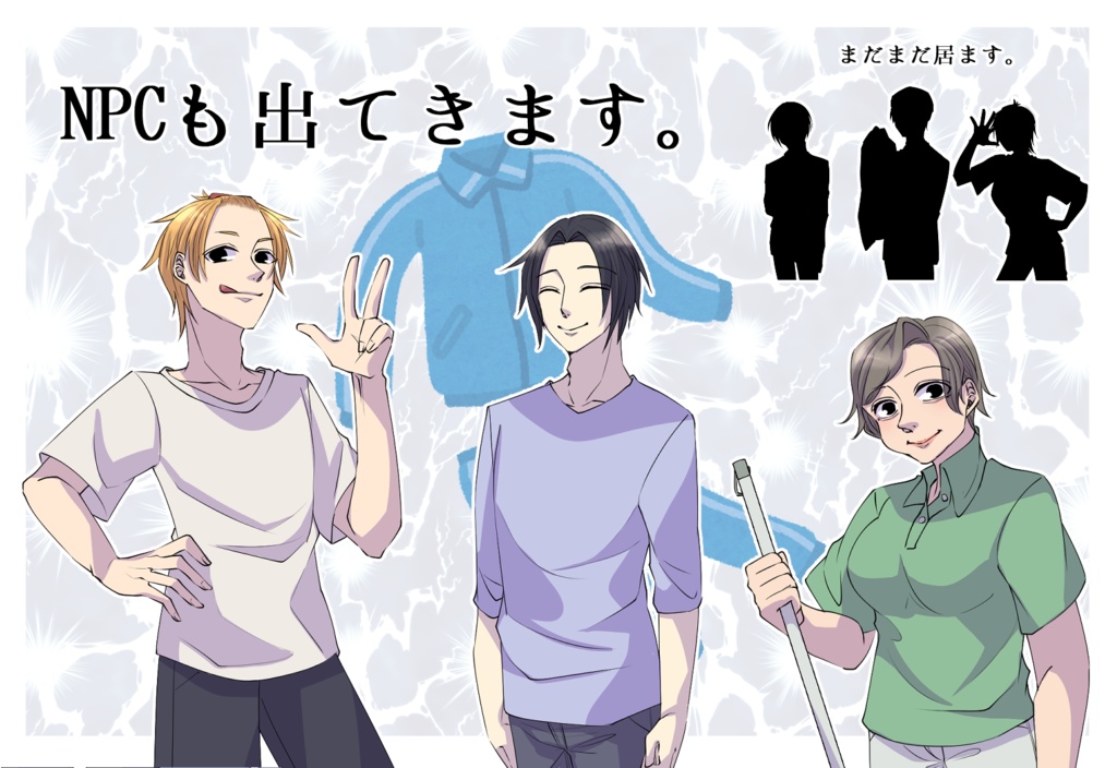 ジャージ喰いお化け