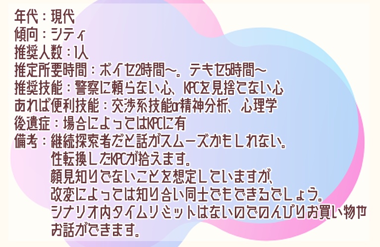 初めましてで申し訳ないですが性転換してしまったのでどうにかしてもらえませんか!?