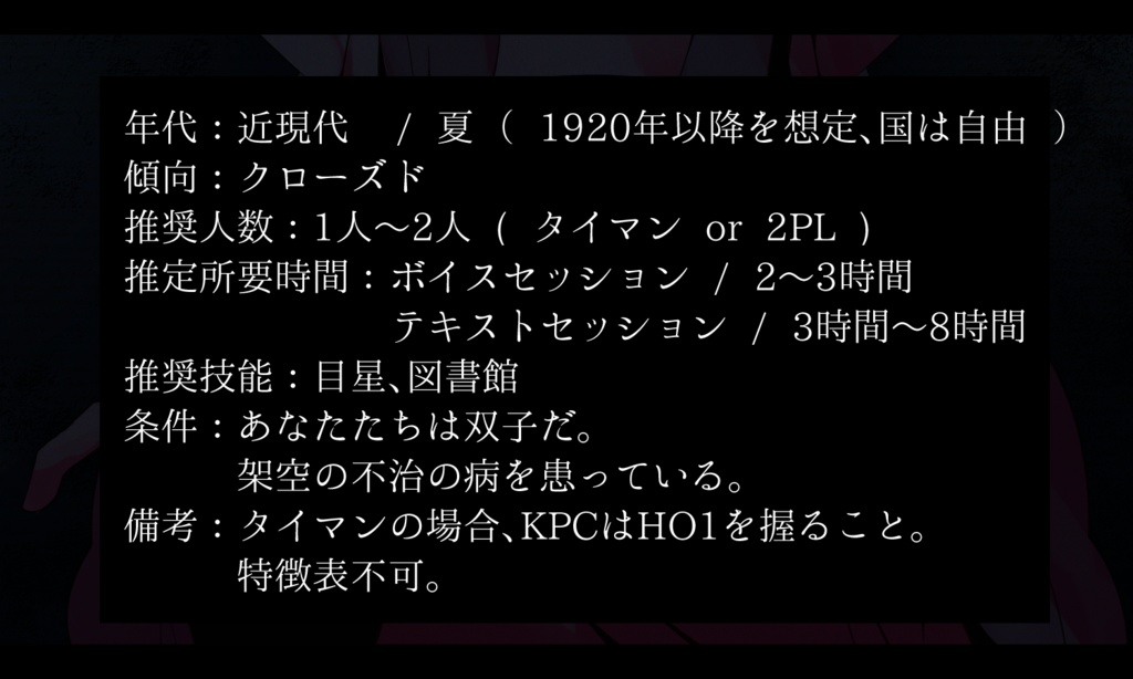 この夏に君と僕は共に死ぬ