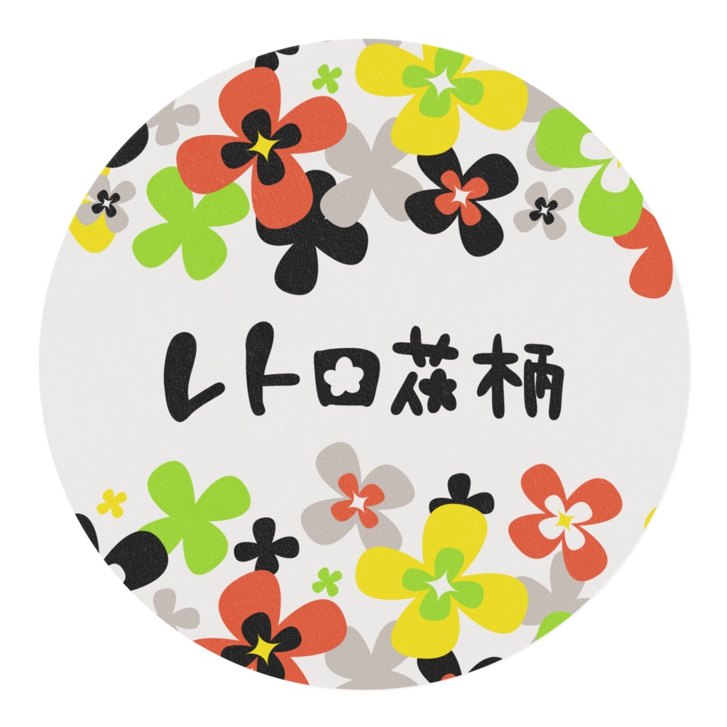 レトロ花柄マスキングテープ