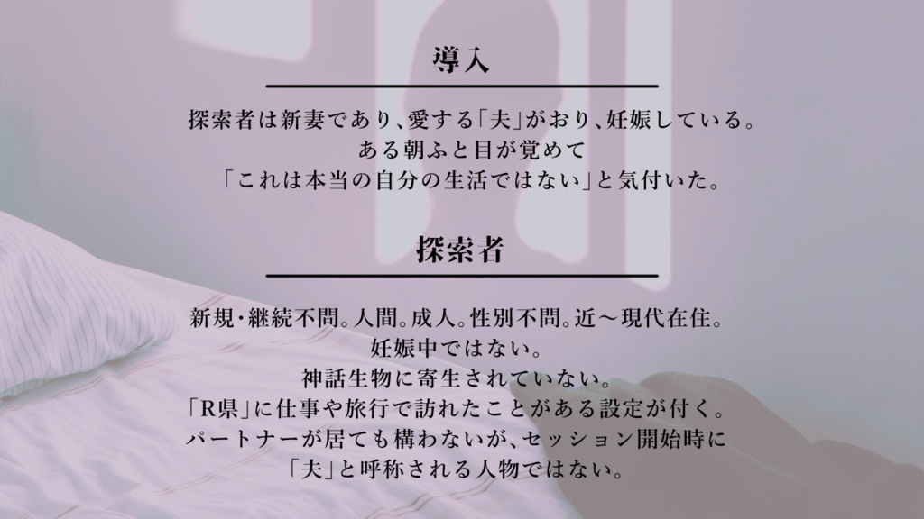 【CoC6th】ダグラスは微睡