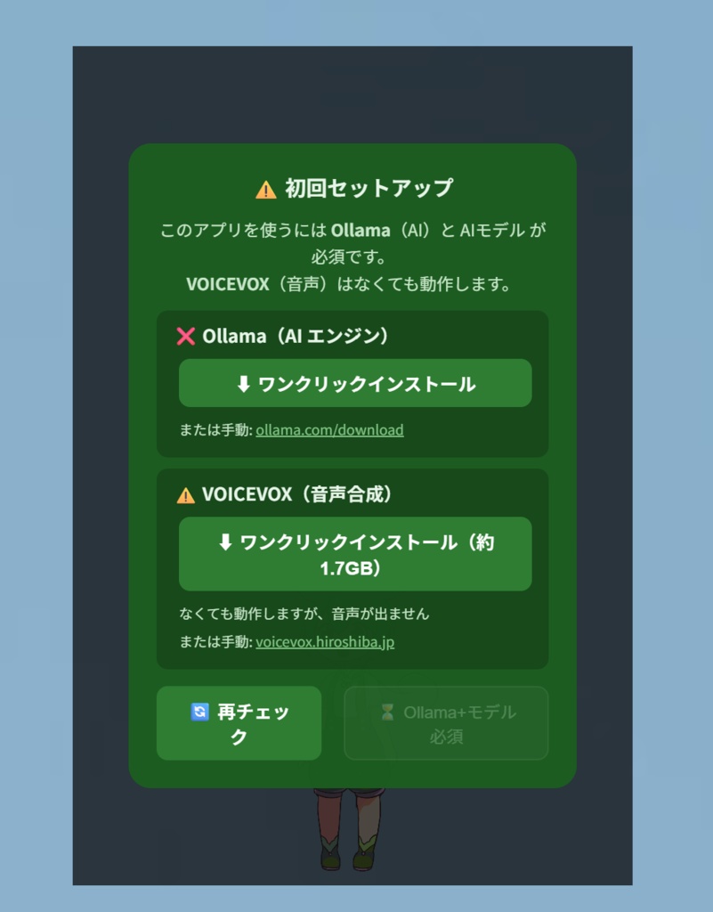 ずんだもんが来た!