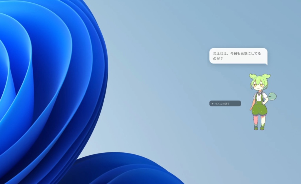 ずんだもんが来た!