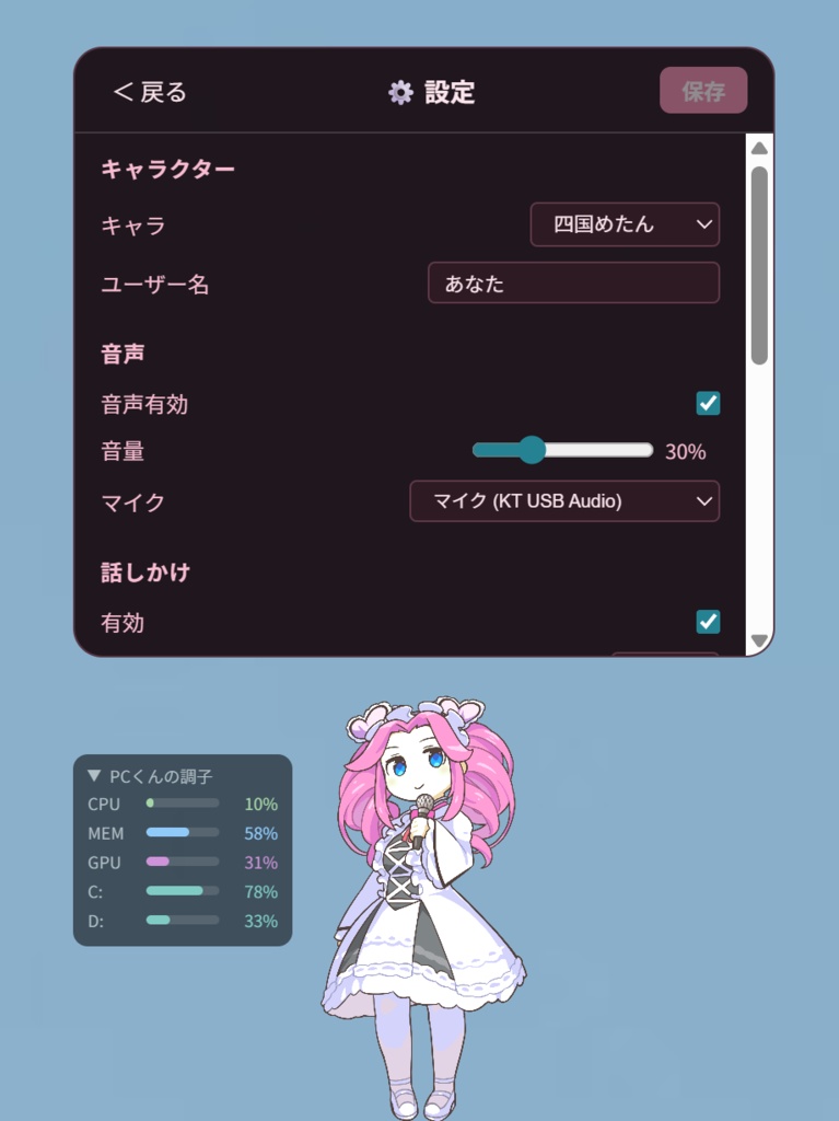 ずんだもんが来た!