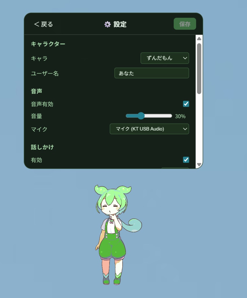 ずんだもんが来た!