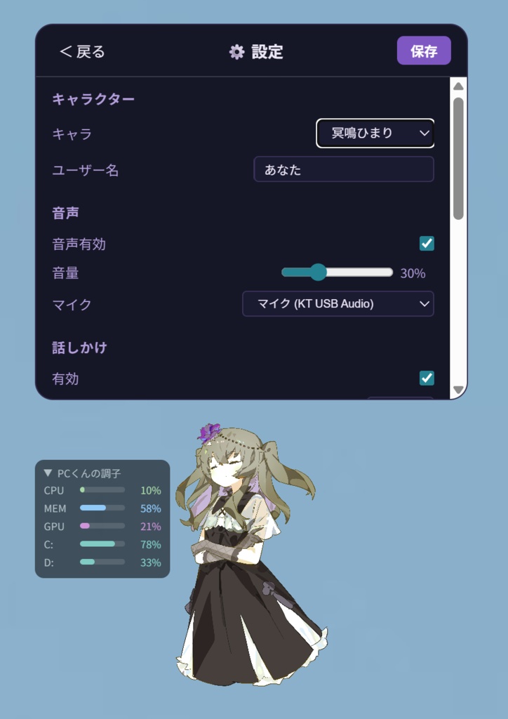 ずんだもんが来た!