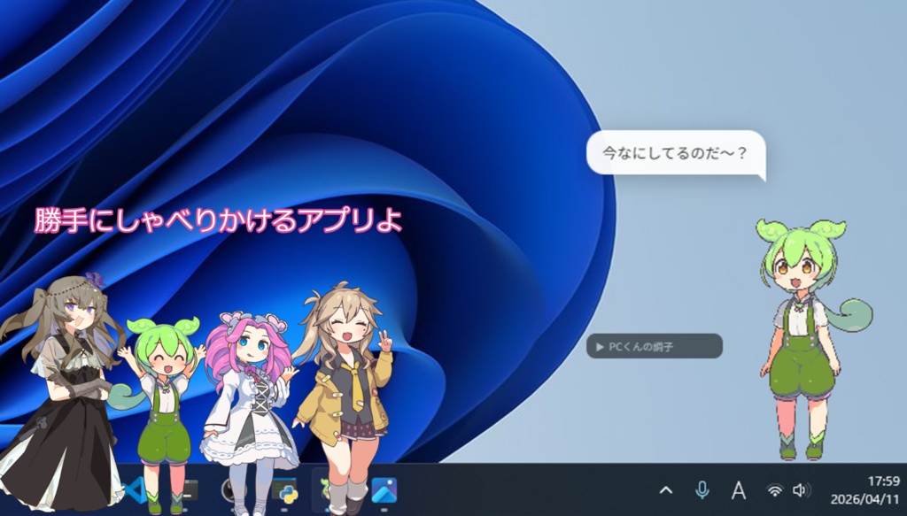 ずんだもんが来た！