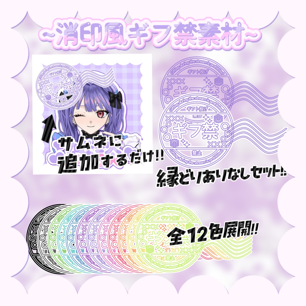 🎀消印風ギフ禁素材🎀