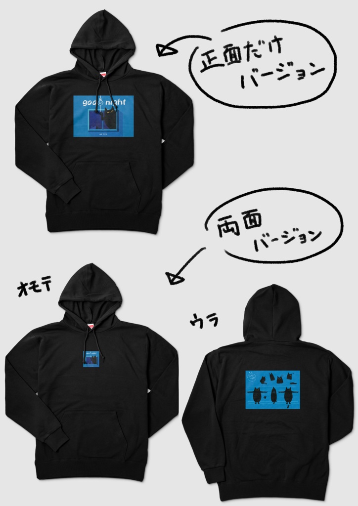 オリジナルパーカー（２種）