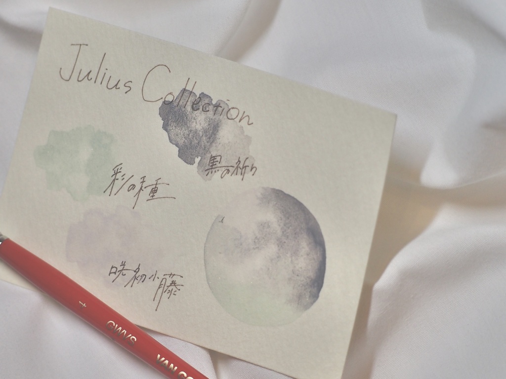 Julius Collection (1ml/3色)
