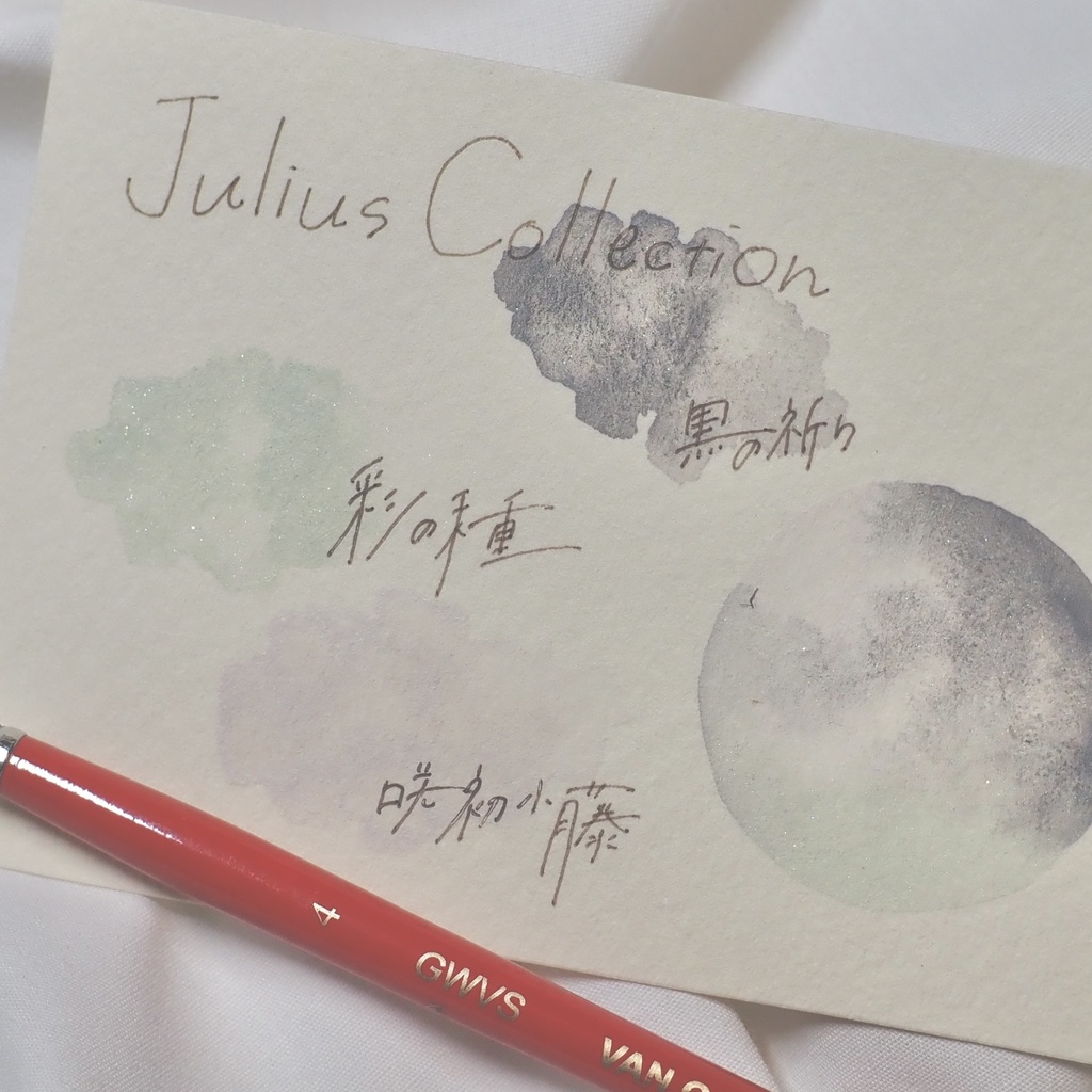 Julius Collection (1ml/3色)