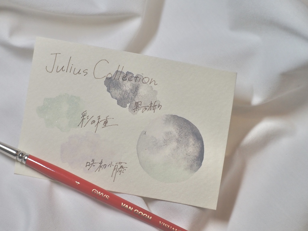 Julius Collection (1ml/3色)
