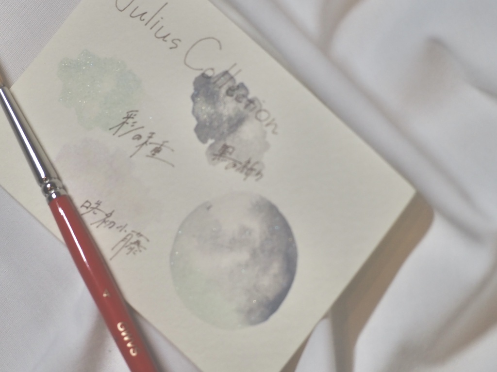 Julius Collection (1ml/3色)