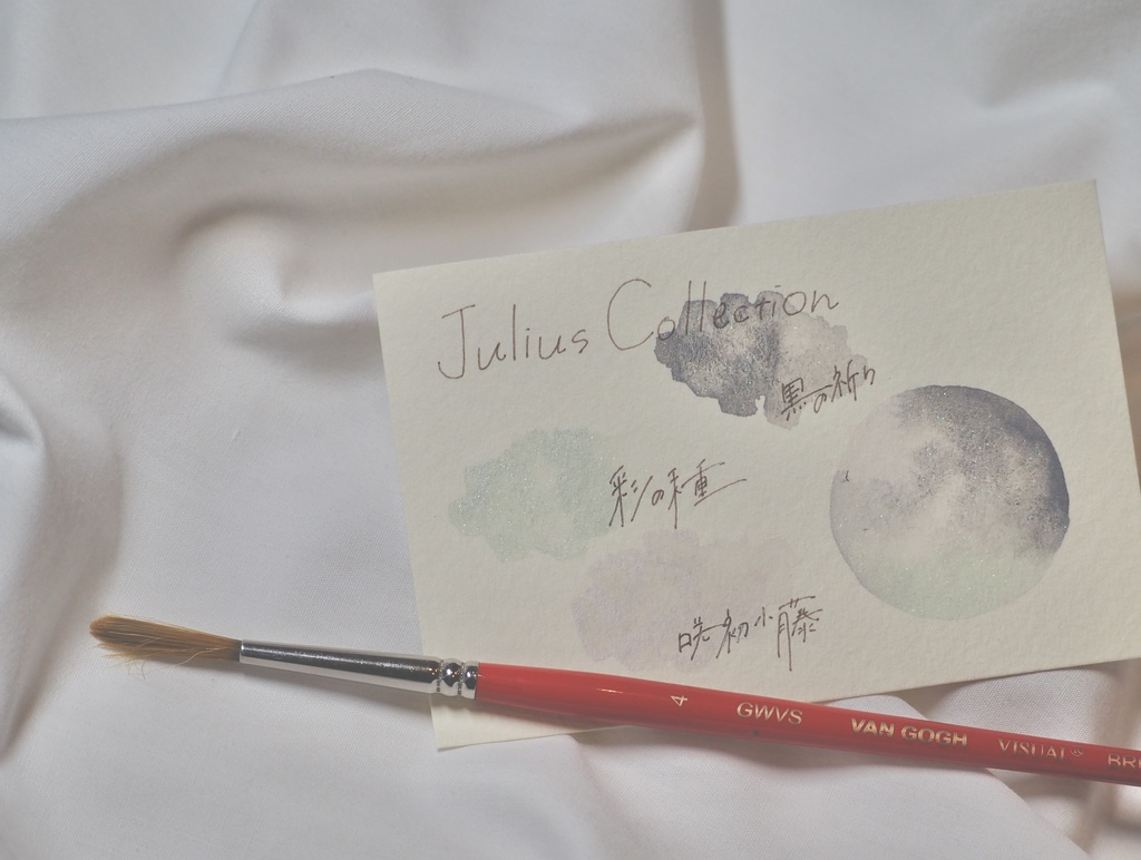 Julius Collection (1ml/3色)