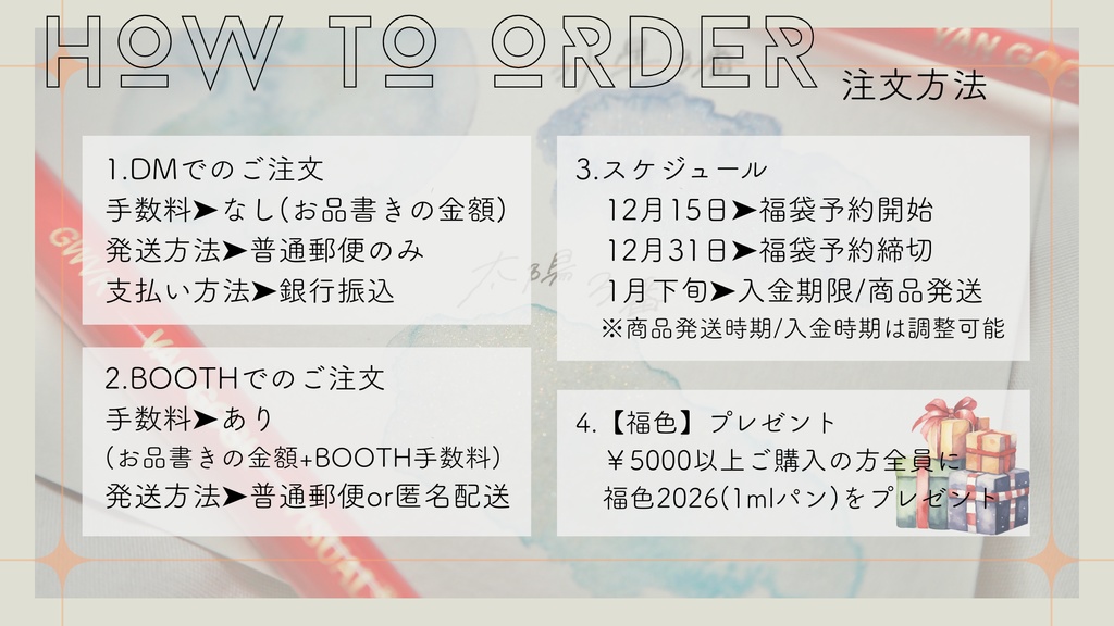 ハンドメイド絵の具福袋2026【完全受注生産】【1月中発送予定】