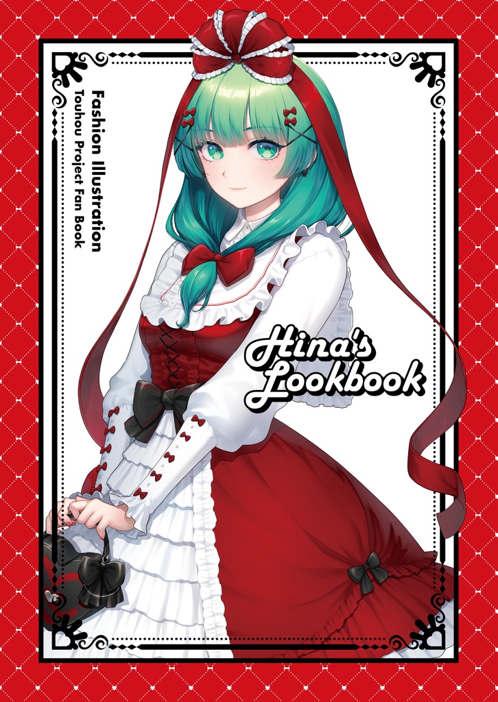 【雛ちゃん縁日】Hina's Lookbook(鍵山雛ファッションイラスト本)