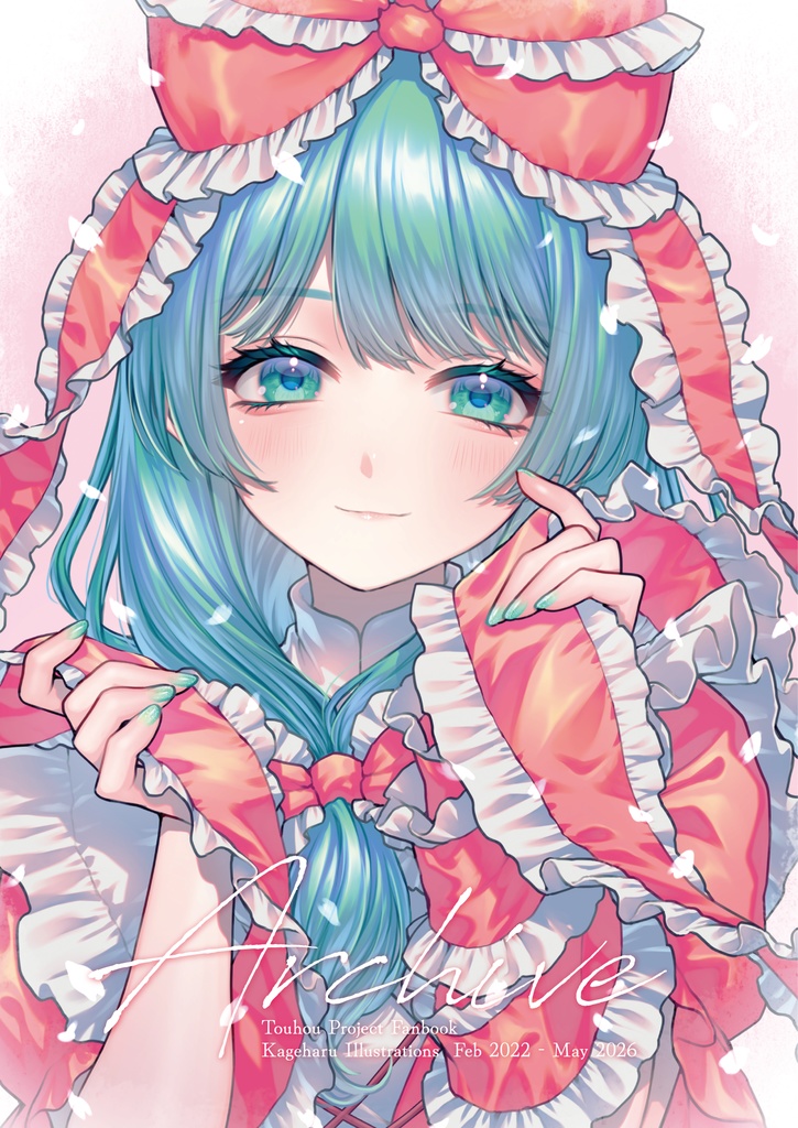【例大祭23】Archive(イラストログ本)