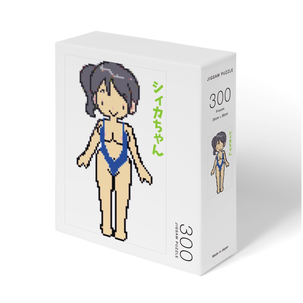 シィカちゃんV水着