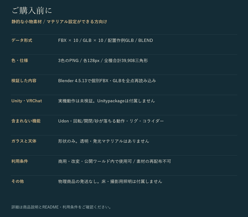 月灯りの天文小物セット|天球儀・望遠鏡・アストロラーベ 3Dモデル10種・3色|VRChat ワールド向け