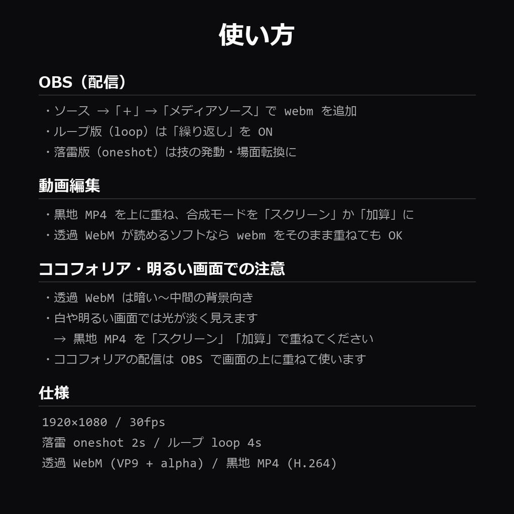 【3D雷エフェクト】5色×落雷/放電ループ 10本|透過WebM+黒地MP4・OBS/動画編集対応【配信素材/TRPG】