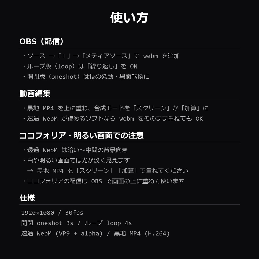 【3Dポータルエフェクト】5色×開閉/ループ 10本|ワープゲート・透過WebM+黒地MP4・OBS/動画編集対応【配信素材/TRPG】