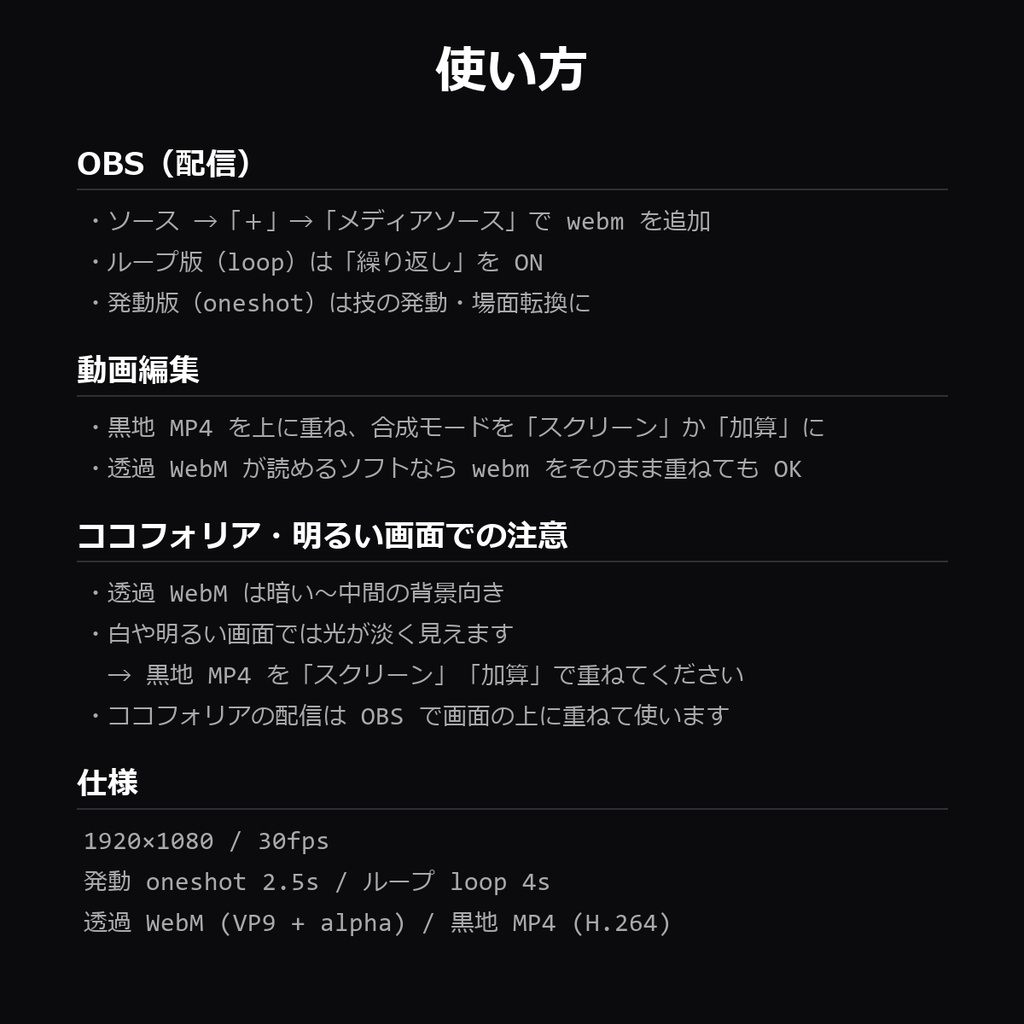 【3Dオーラエフェクト】5色×発動/ループ 10本|バフ・強化演出・透過WebM+黒地MP4・OBS/動画編集対応【配信素材/TRPG】