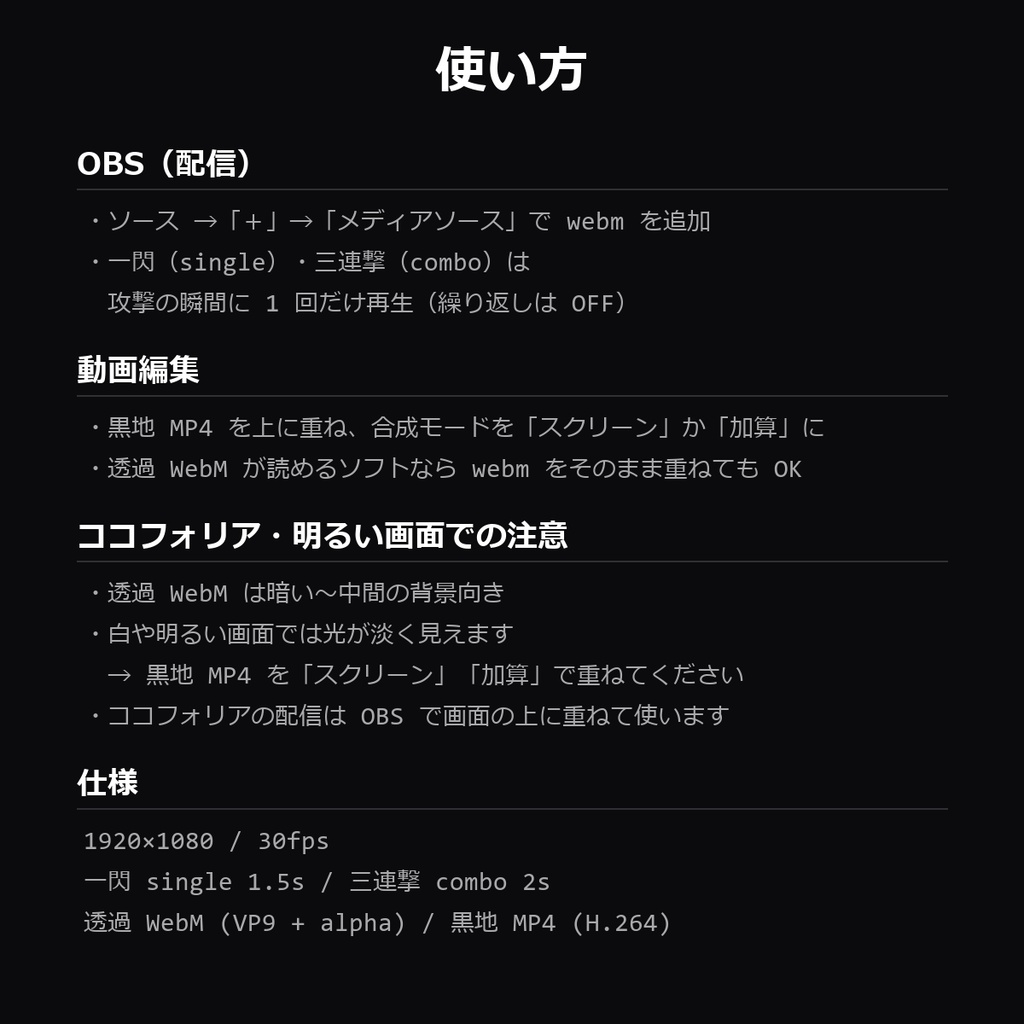 【3D斬撃エフェクト】5色×一閃/三連撃 10本|透過WebM+黒地MP4・OBS/動画編集対応【配信素材/TRPG】
