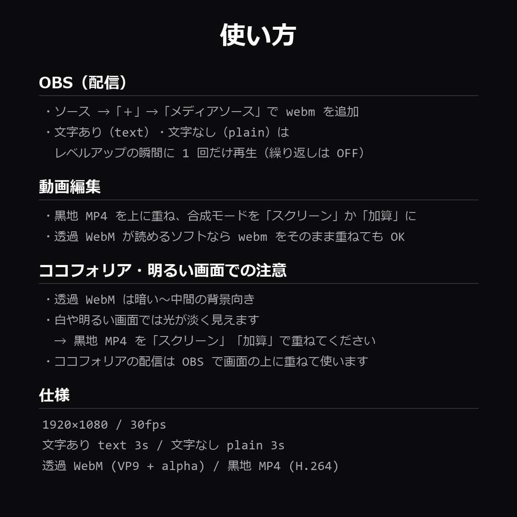【3Dレベルアップエフェクト】5色×文字あり/なし 10本|LEVEL UP演出・透過WebM+黒地MP4・OBS/動画編集対応【配信素材/ゲーム実況】