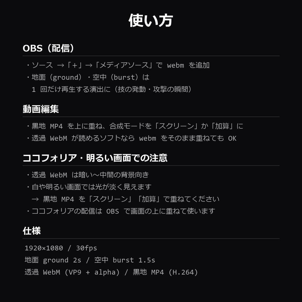【3D衝撃波エフェクト】5色×地面/空中 10本|インパクト・透過WebM+黒地MP4・OBS/動画編集対応【配信素材/TRPG】