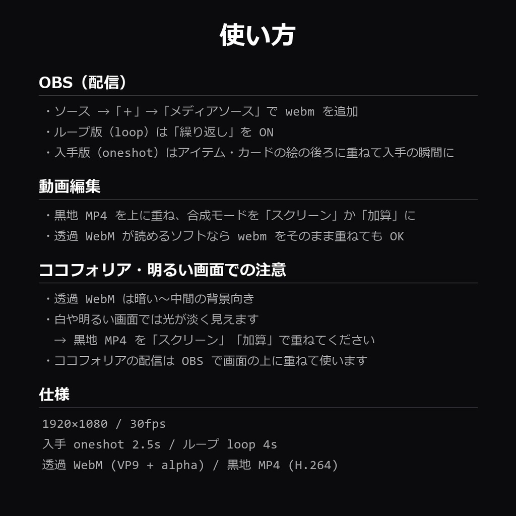 【3Dアイテム入手・ガチャ演出エフェクト】レア度5色(R/SR/SSR/UR/虹)×入手/ループ 10本|透過WebM+黒地MP4【配信素材/ガチャ】