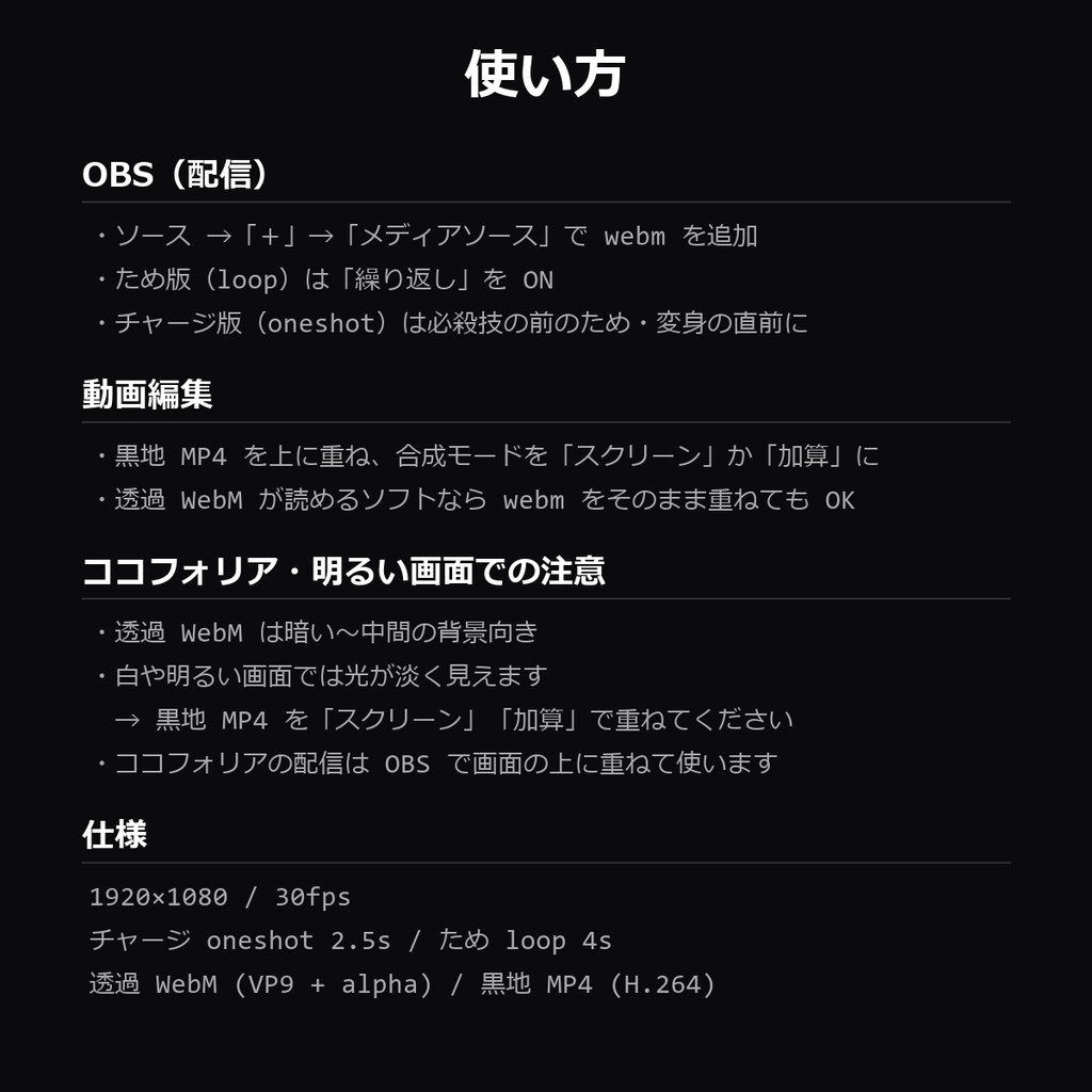 【3Dチャージエフェクト】5色×チャージ/ためループ 10本|力をためる演出・透過WebM+黒地MP4・OBS/動画編集対応【配信素材/TRPG】