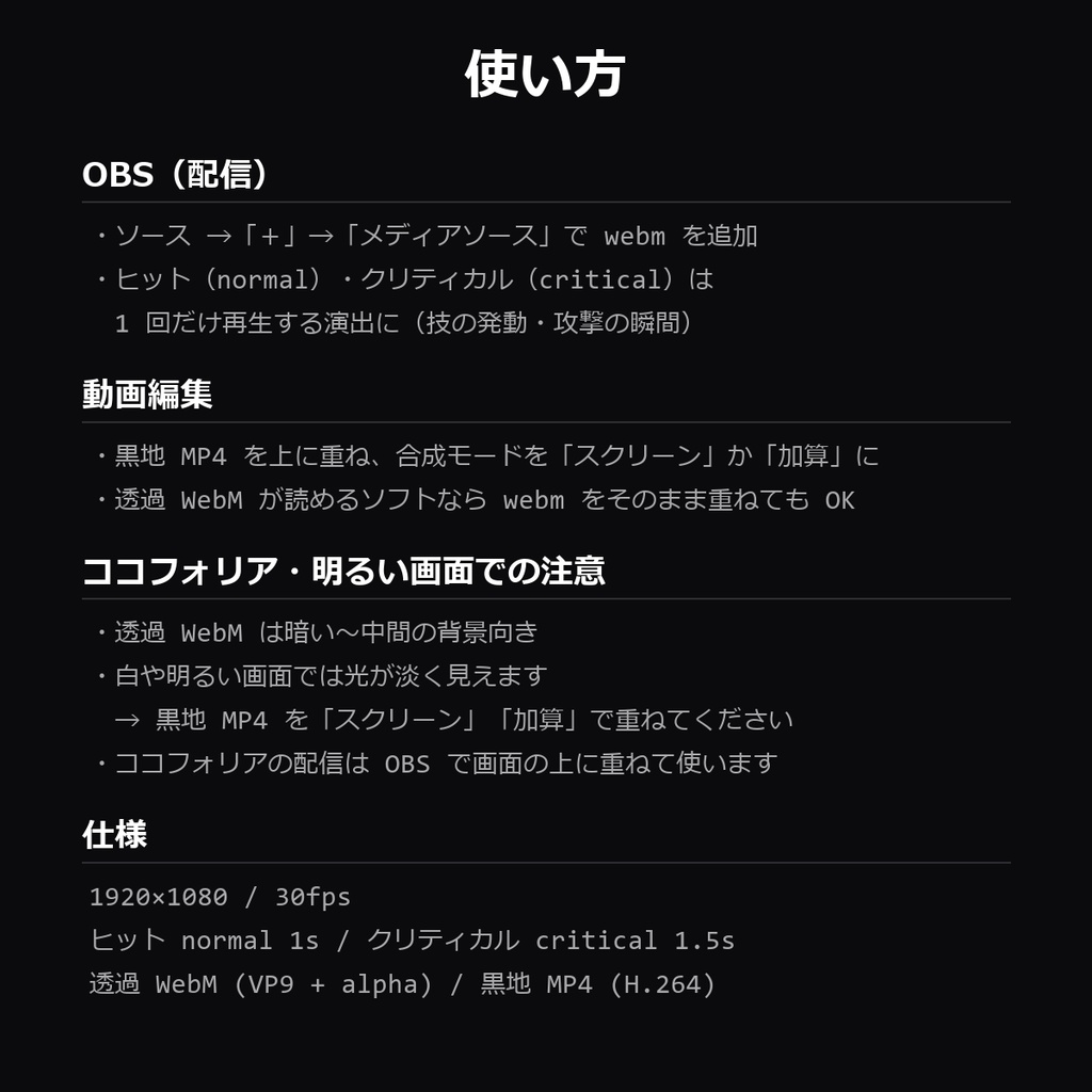 【3Dヒットエフェクト】5色×ヒット/クリティカル 10本|打撃・攻撃が当たった瞬間・透過WebM+黒地MP4・OBS/動画編集対応【配信素材/ゲーム実況】