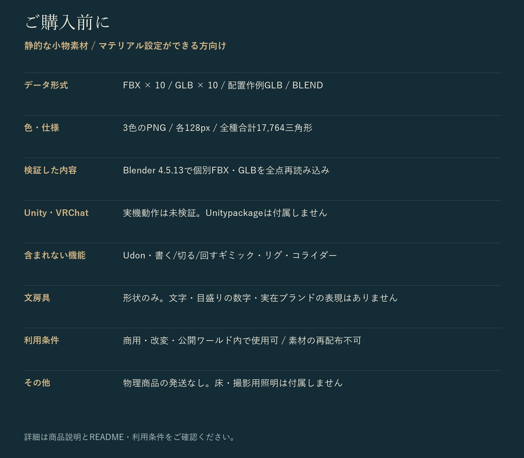 文具店の小物セット|色鉛筆・鉛筆削り・ポストカードラック 3Dモデル10種・3色|VRChat ワールド向け