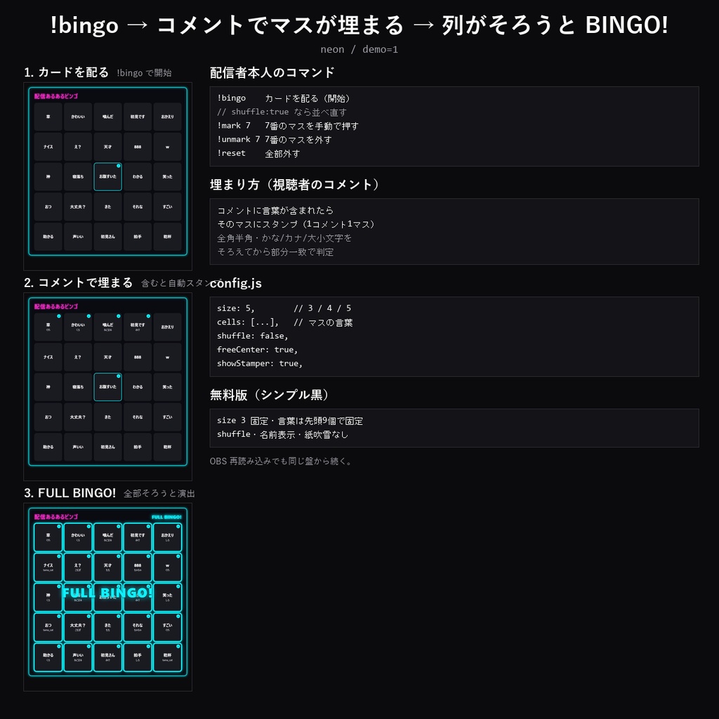 【わんコメテンプレート】コメントビンゴ 10デザイン|配信あるあるの言葉がコメントで埋まる・BINGO演出付き【OBS/視聴者参加】