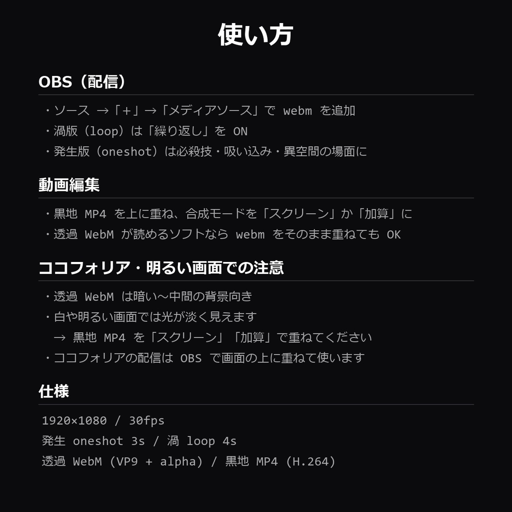 【3Dブラックホールエフェクト】5色×発生/渦ループ 10本|吸い込み・異空間・透過WebM+黒地MP4・OBS/動画編集対応【配信素材/TRPG】