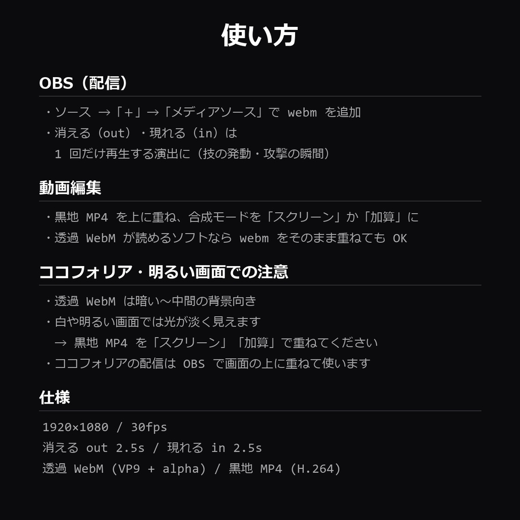 【3D転移・テレポートエフェクト】5色×消える/現れる 10本|ワープ・瞬間移動・透過WebM+黒地MP4・OBS/動画編集対応【配信素材/TRPG】