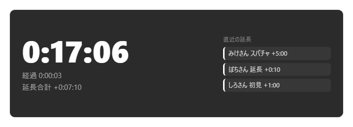 【無料】耐久延長タイマー シンプル黒【わんコメテンプレート/OBS】