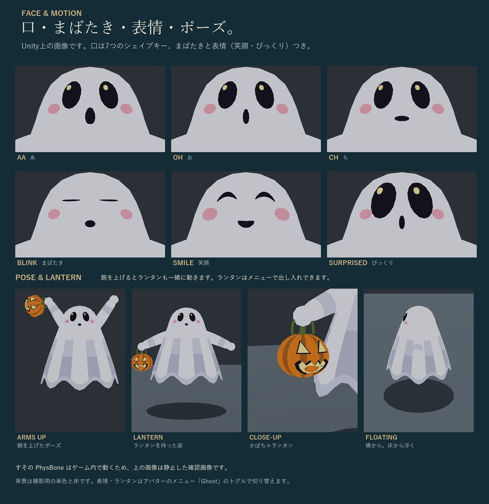シーツおばけ|ふわふわ浮かぶ非人型オリジナル3Dアバター 3色 かぼちゃランタン付き(PC向け)|VRChat ハロウィン