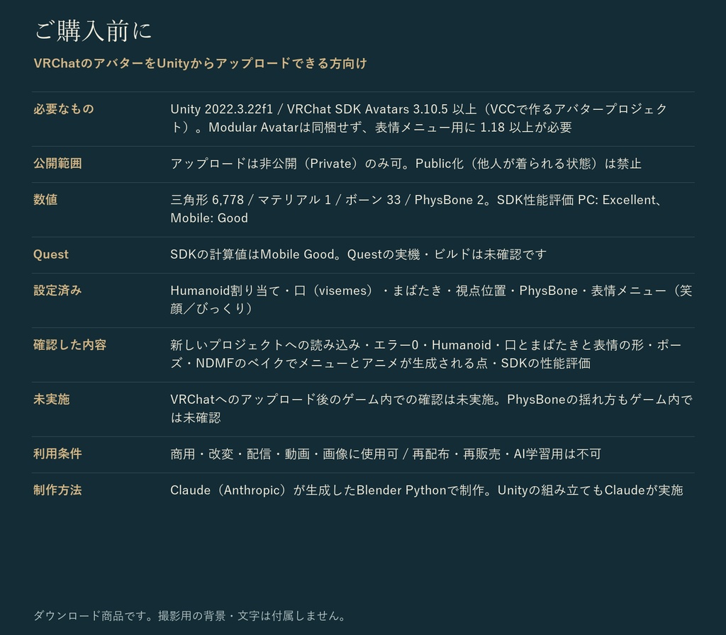 ころんとぬいぐるみクマ|2頭身の非人型オリジナル3Dアバター 3色 ボタンの目・リボン・表情つき(PC/Quest)|VRChat