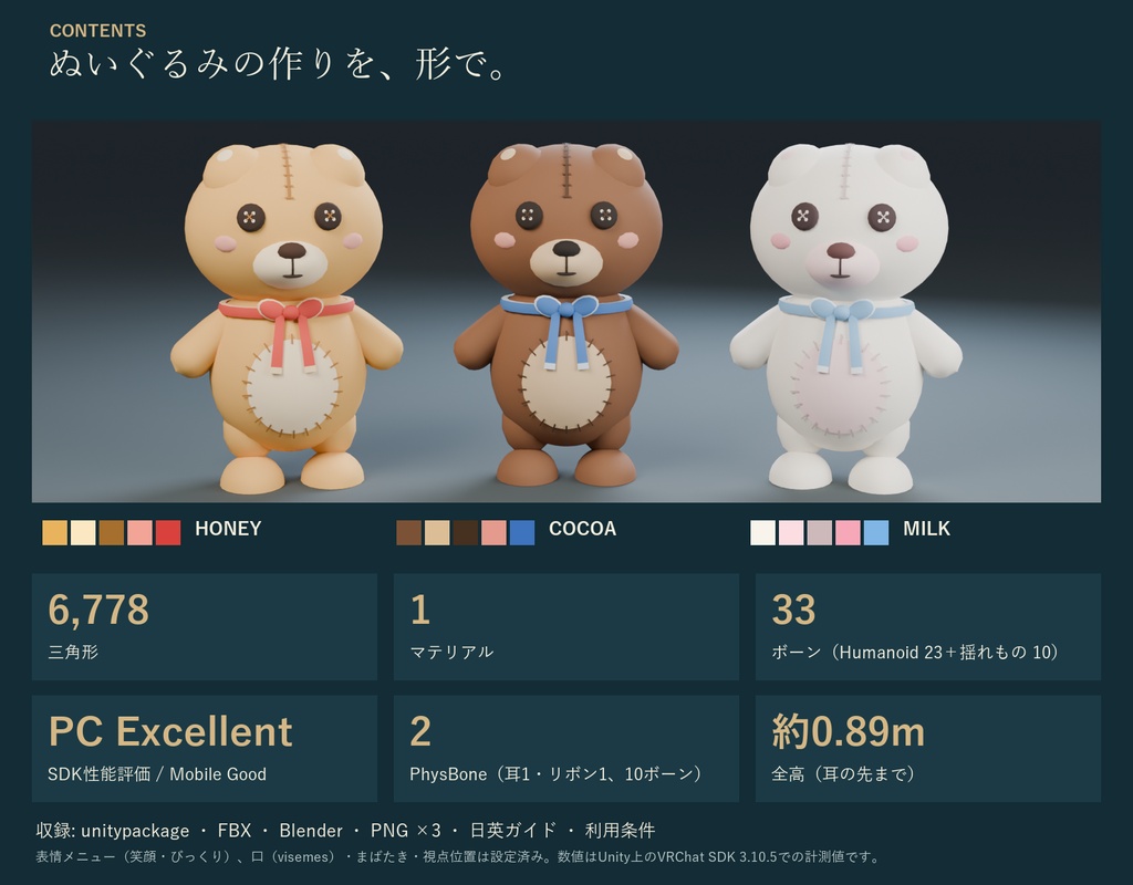 ころんとぬいぐるみクマ|2頭身の非人型オリジナル3Dアバター 3色 ボタンの目・リボン・表情つき(PC/Quest)|VRChat