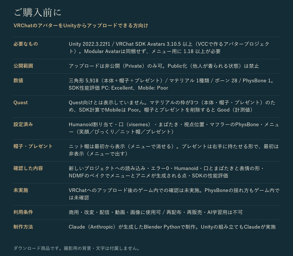 ゆきだるま|冬の非人型オリジナル3Dアバター マフラー3色 ニット帽・プレゼント付き(PC向け)|VRChat 雪だるま アバター クリスマス