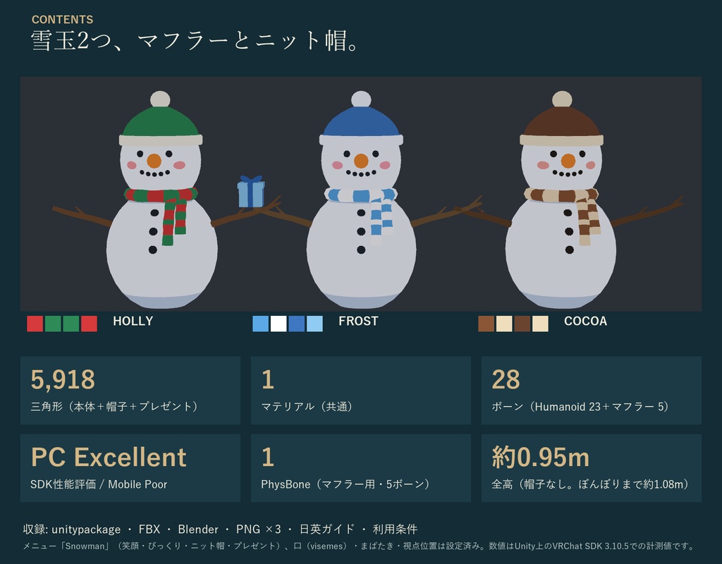 ゆきだるま|冬の非人型オリジナル3Dアバター マフラー3色 ニット帽・プレゼント付き(PC向け)|VRChat 雪だるま アバター クリスマス