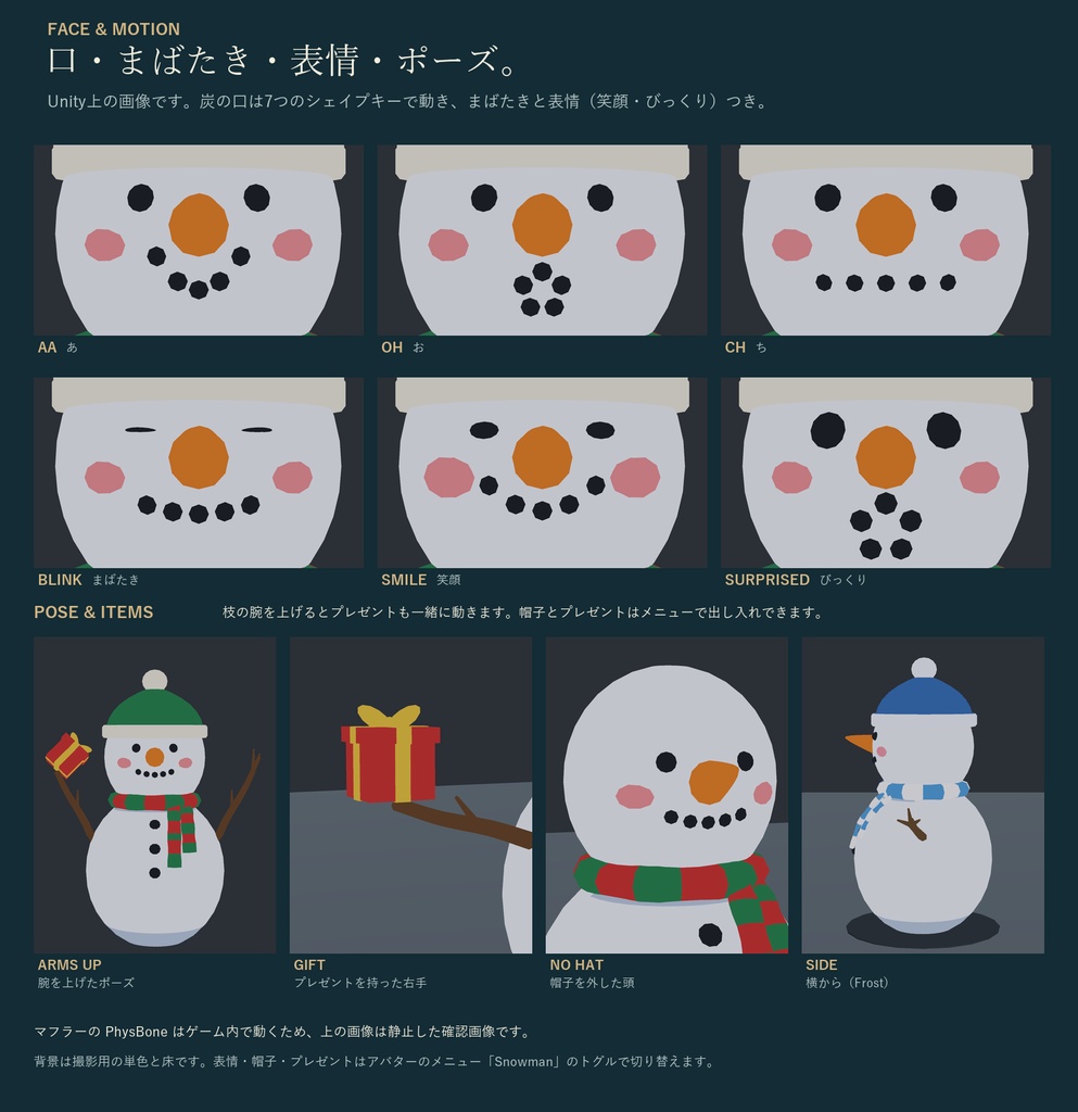 ゆきだるま|冬の非人型オリジナル3Dアバター マフラー3色 ニット帽・プレゼント付き(PC向け)|VRChat 雪だるま アバター クリスマス
