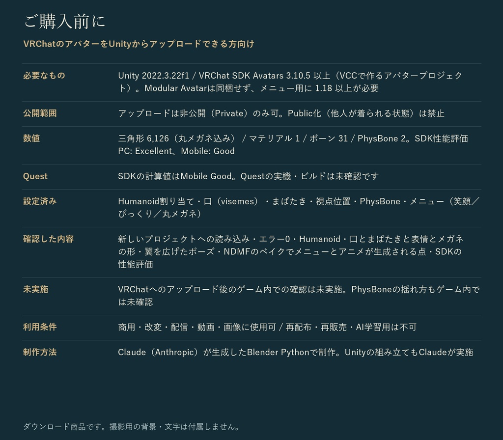 もりのふくろう|まんまる非人型オリジナル3Dアバター 3色 丸メガネ・表情つき(PC/Quest)|VRChat ふくろう アバター